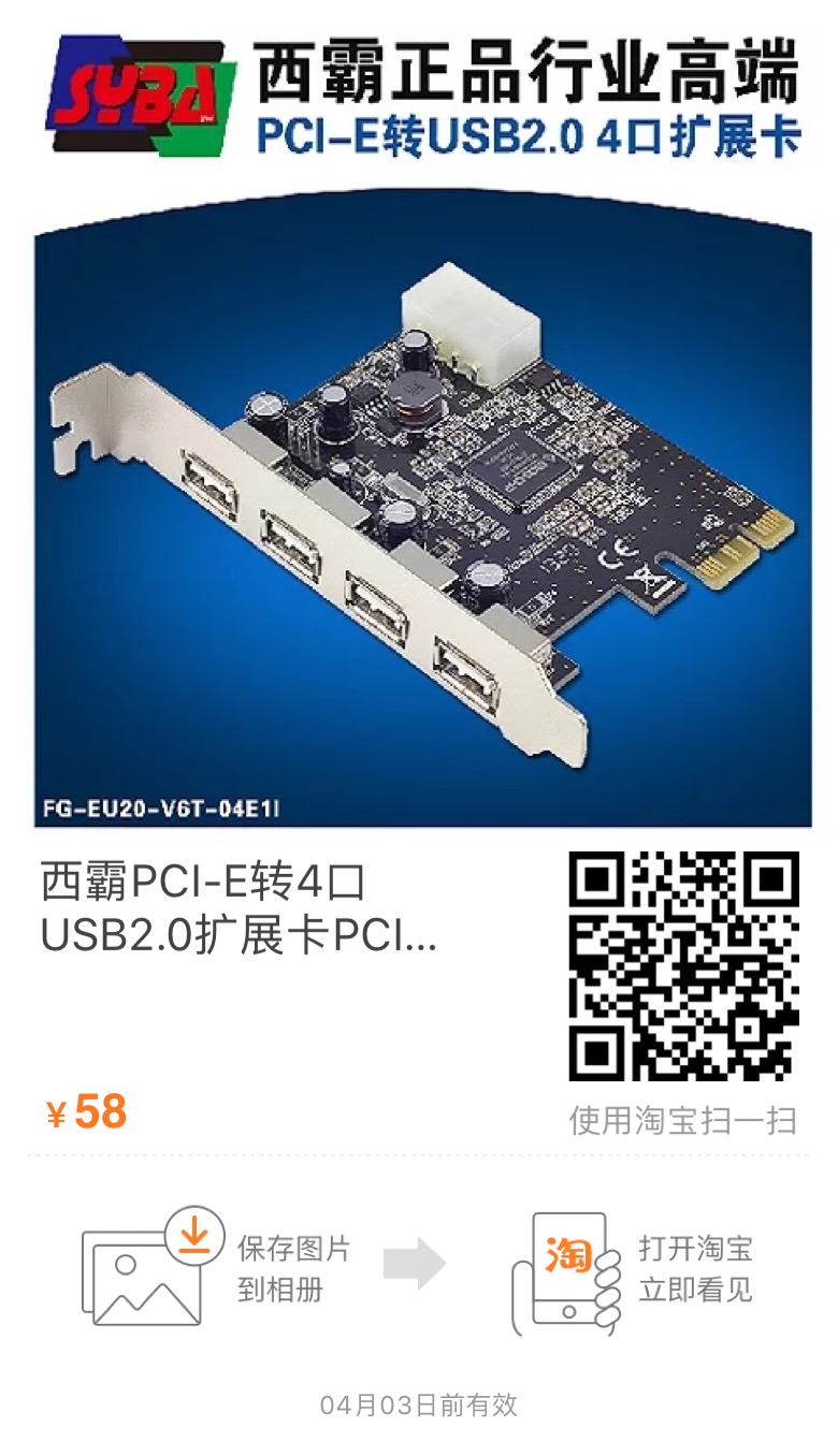 小白从0开始安装WIN 7