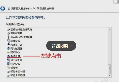 小白从0开始安装WIN 7