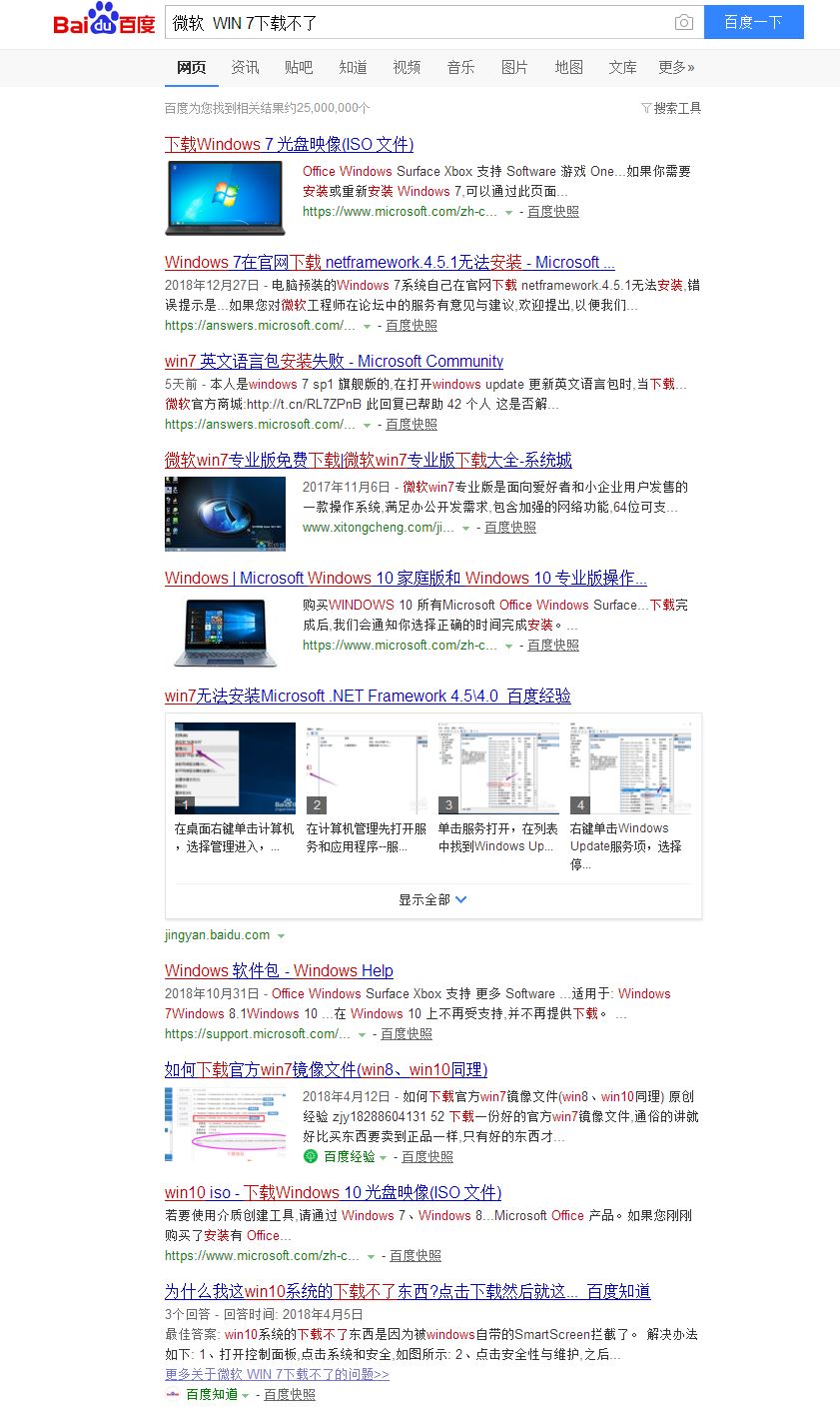 小白从0开始安装WIN 7