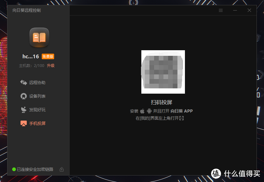 打工人远程控制软件应该如何选择？五款免费主流工具横评送上！