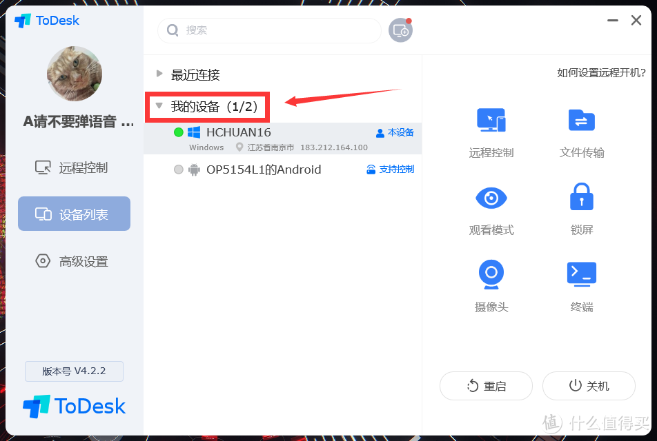 打工人远程控制软件应该如何选择？五款免费主流工具横评送上！