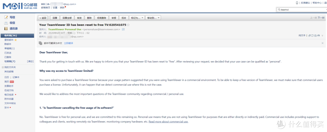 打工人远程控制软件应该如何选择？五款免费主流工具横评送上！