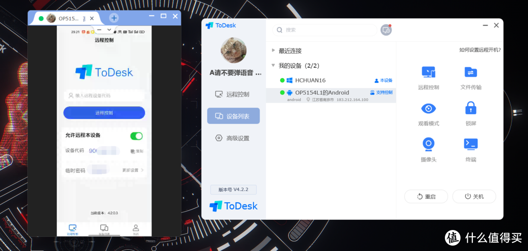 打工人远程控制软件应该如何选择？五款免费主流工具横评送上！