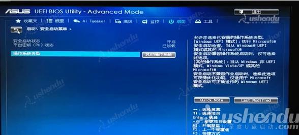 bios设置u盘启动