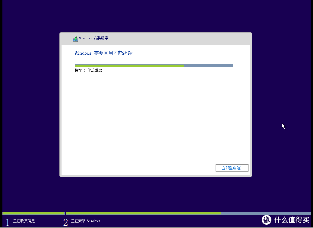 自动重启