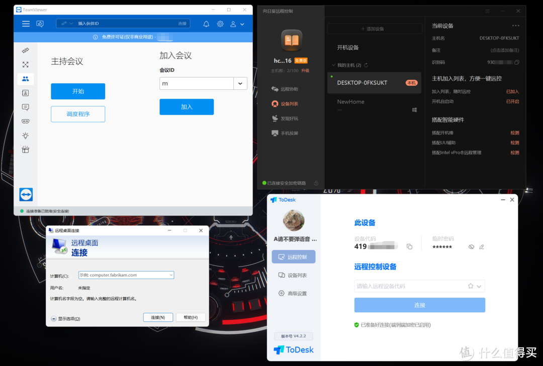 打工人远程控制软件应该如何选择？五款免费主流工具横评送上！