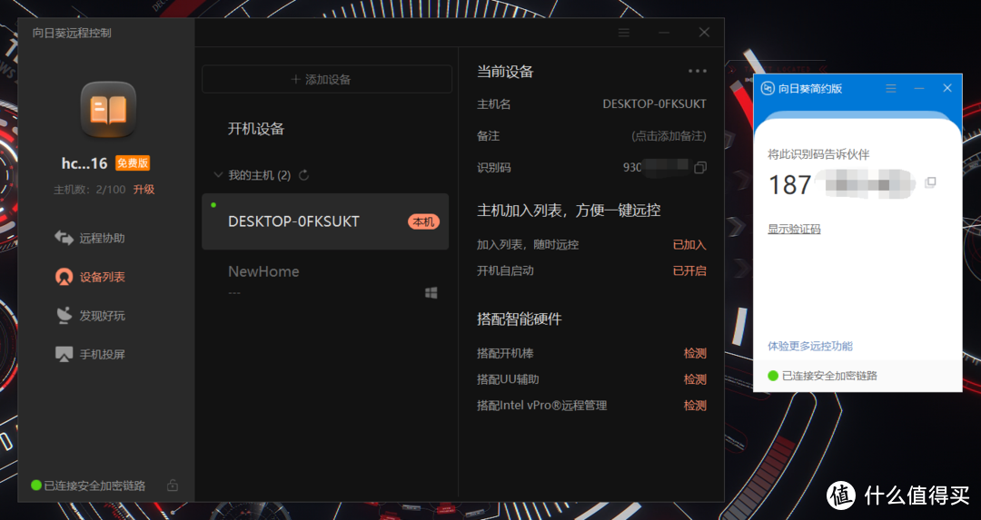 打工人远程控制软件应该如何选择？五款免费主流工具横评送上！