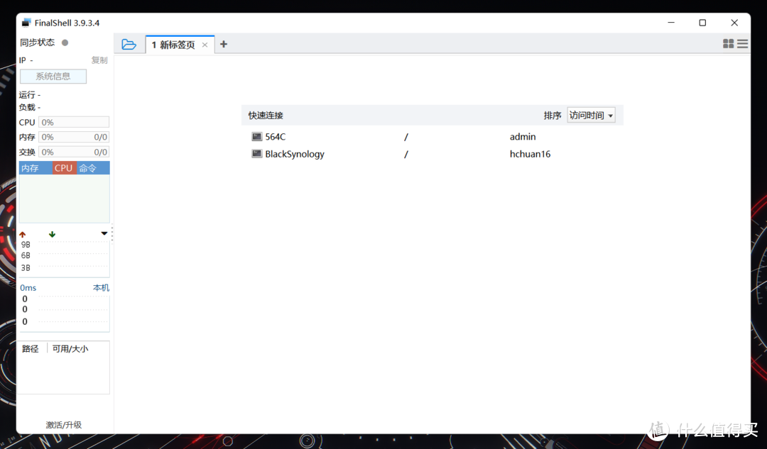 打工人远程控制软件应该如何选择？五款免费主流工具横评送上！