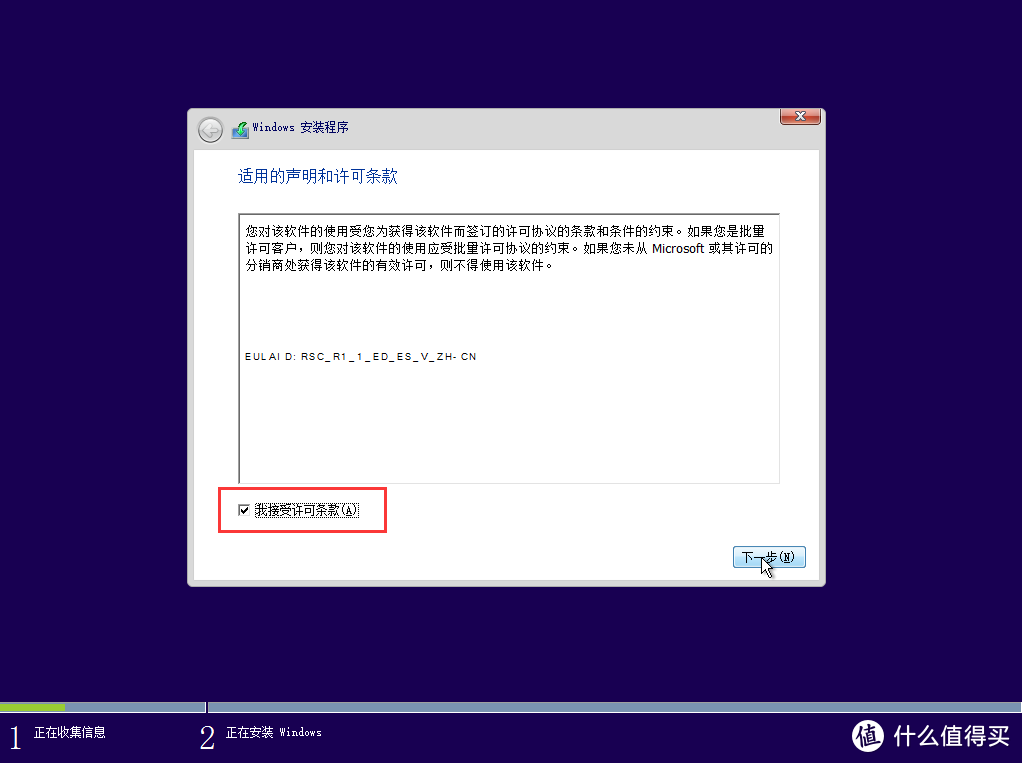 许可条款