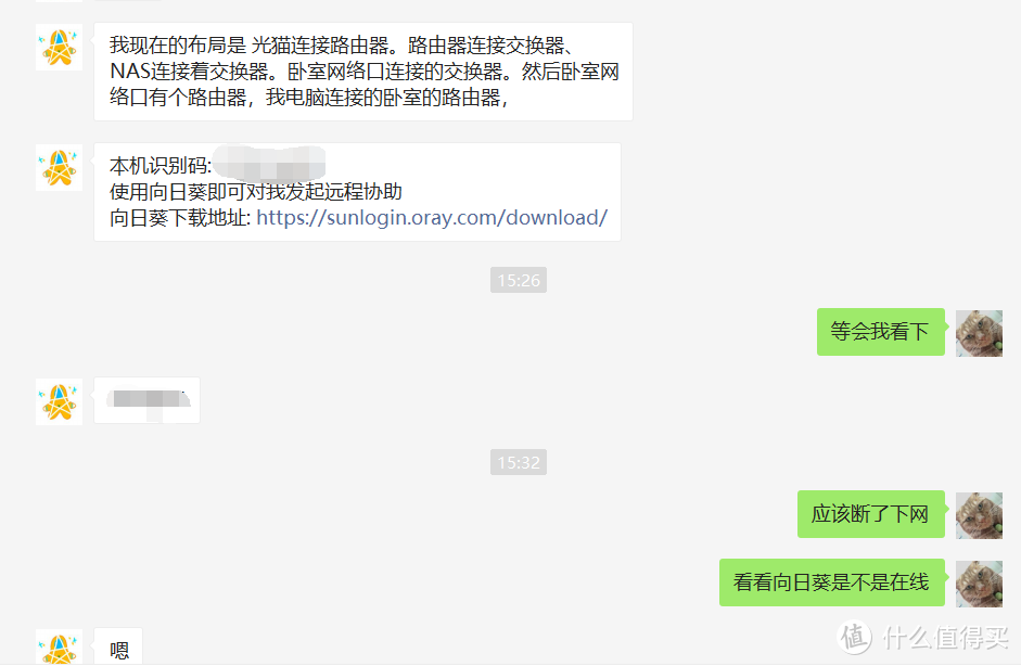 打工人远程控制软件应该如何选择？五款免费主流工具横评送上！