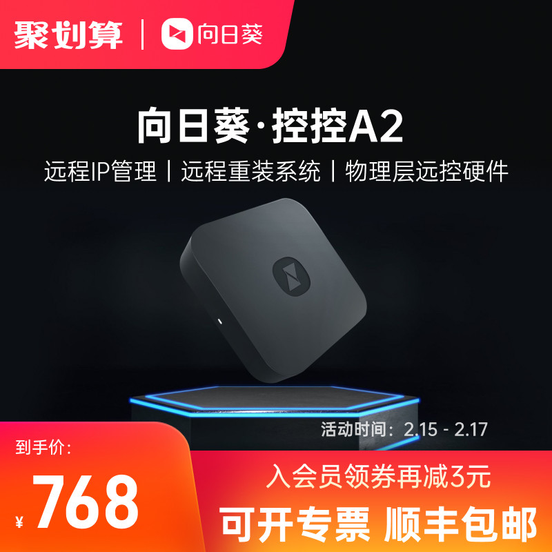 打工人远程控制软件应该如何选择？五款免费主流工具横评送上！