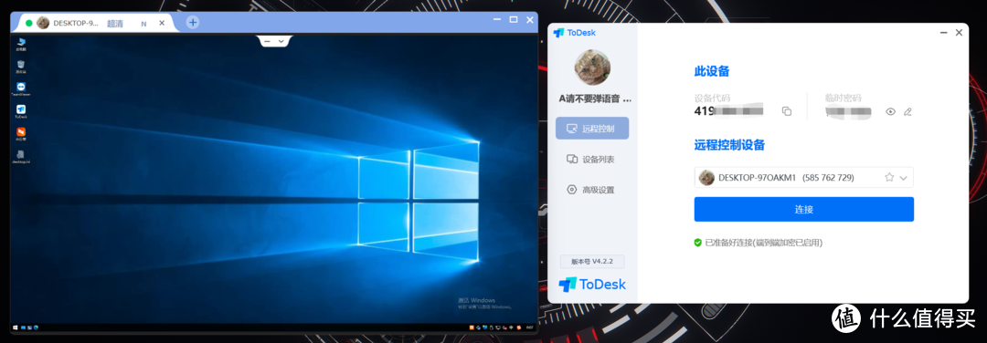 打工人远程控制软件应该如何选择？五款免费主流工具横评送上！