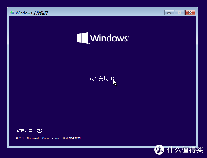 现在安装
