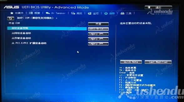 bios设置u盘启动