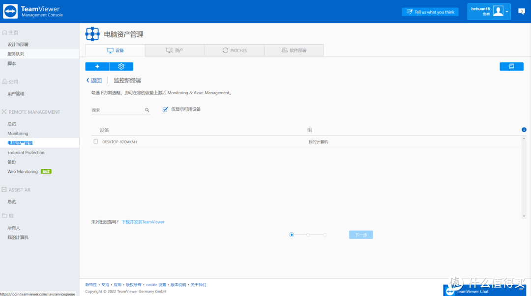 打工人远程控制软件应该如何选择？五款免费主流工具横评送上！
