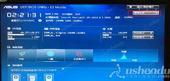 bios设置u盘启动