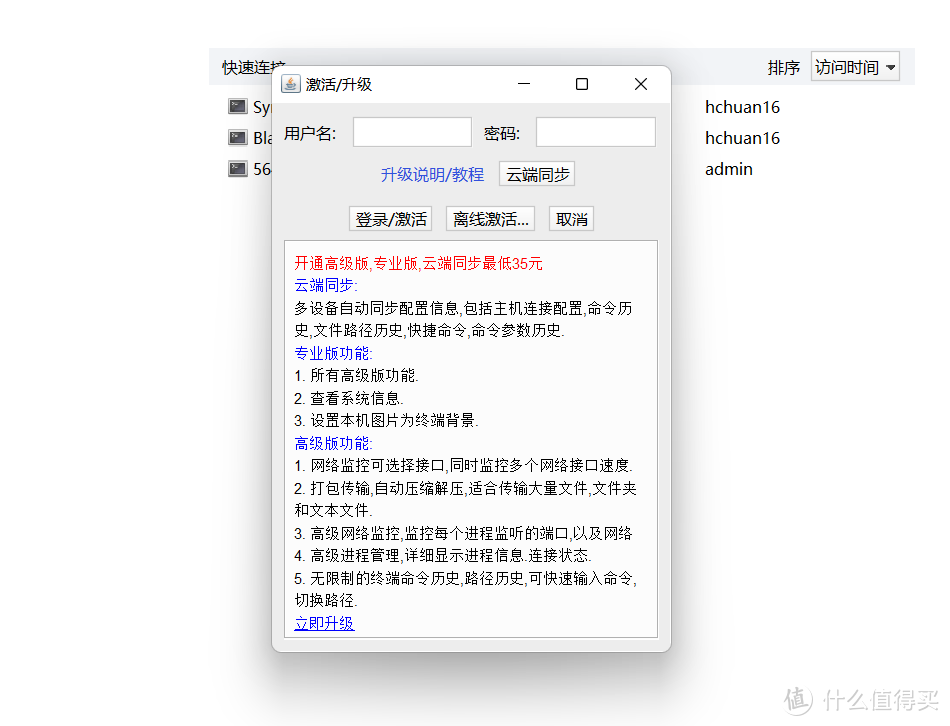 打工人远程控制软件应该如何选择？五款免费主流工具横评送上！