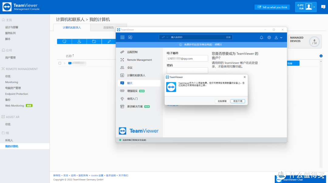 打工人远程控制软件应该如何选择？五款免费主流工具横评送上！