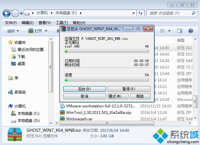 如何直接在硬盘装系统
