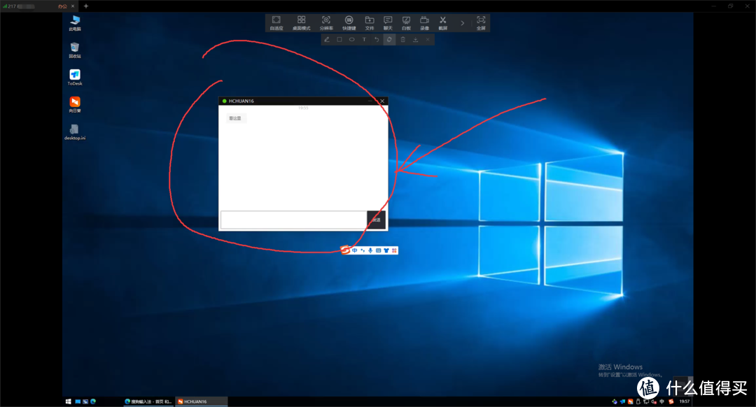 打工人远程控制软件应该如何选择？五款免费主流工具横评送上！