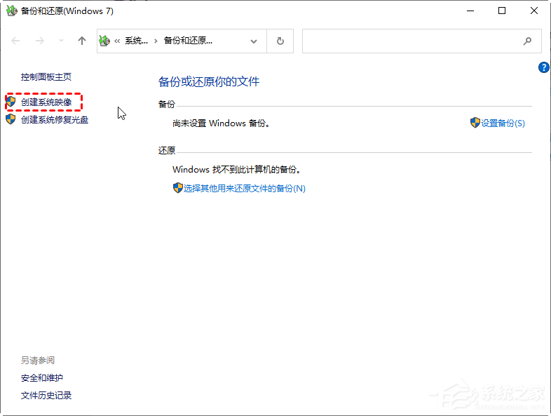 怎么将系统迁移到固态硬盘?
