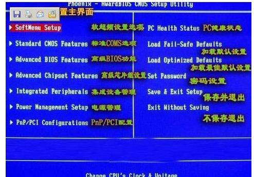 技嘉780主板cmos如何设置 启动u盘pe