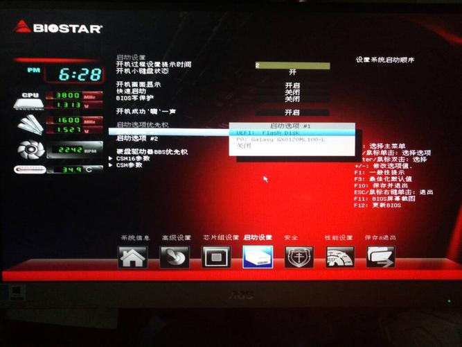 映泰主板没有进入usb启动的选项