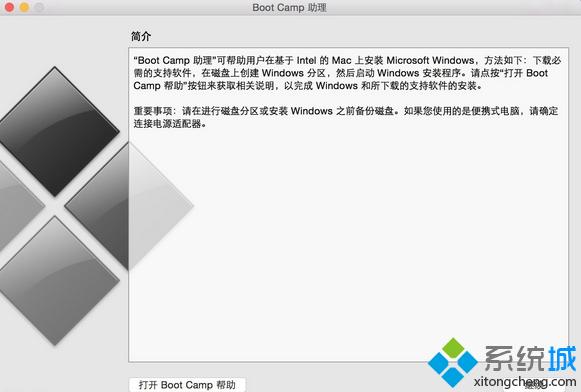 苹果macbook安装win10双系统步骤3