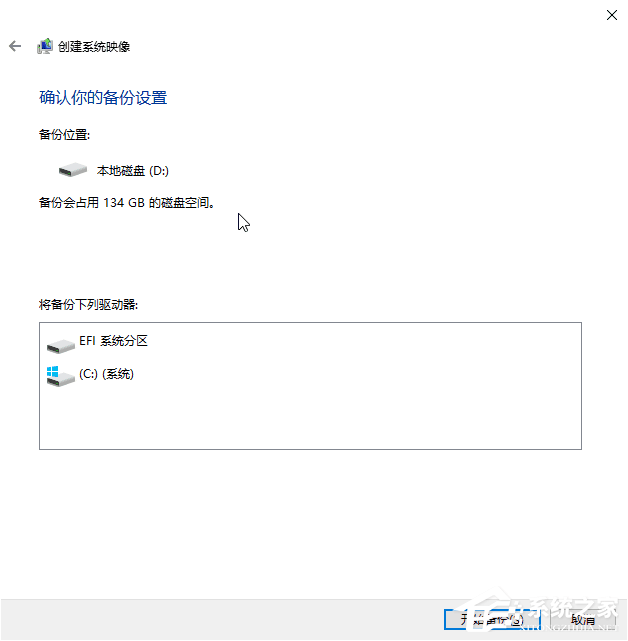 怎么将系统迁移到固态硬盘?
