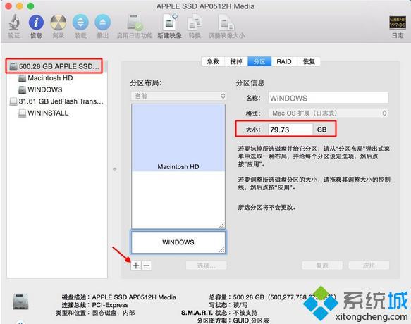 苹果macbook安装win10双系统步骤1