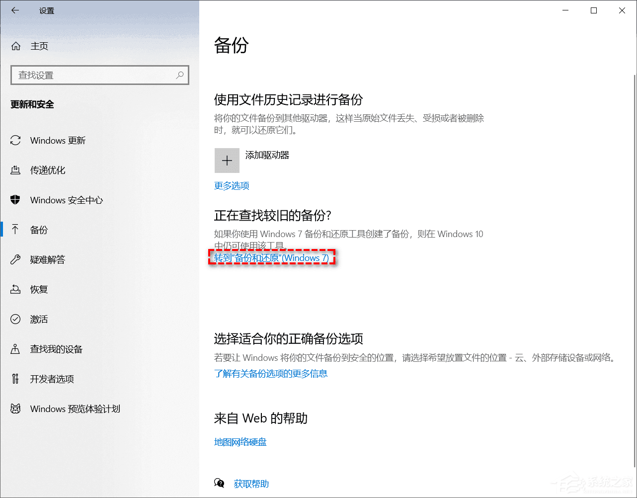 怎么将系统迁移到固态硬盘?