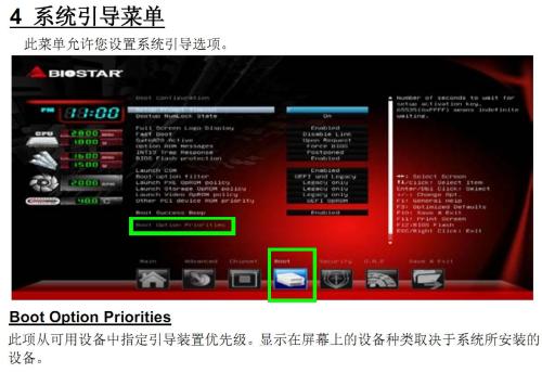 映泰hi-fi z87x 3d 主板怎么设置成从usb启动