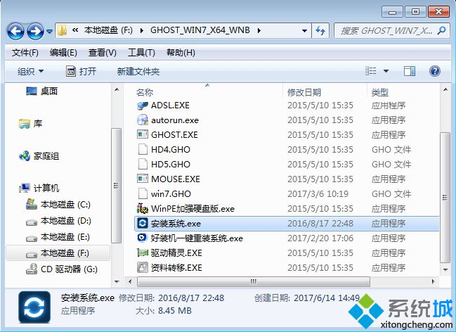 怎么自己安装win7系统