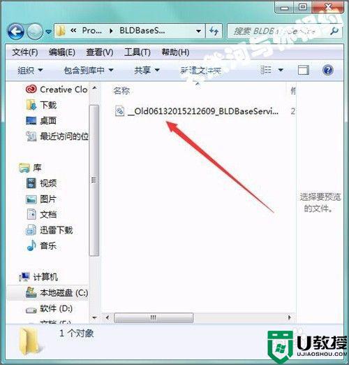 电脑BLDBaseService如何卸载干净_电脑卸载BLDBaseService的方法