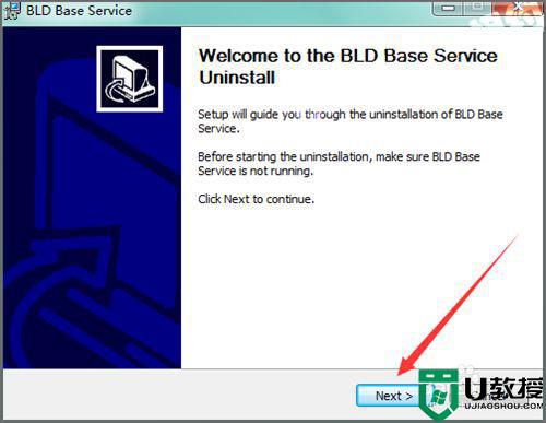 电脑BLDBaseService如何卸载干净_电脑卸载BLDBaseService的方法