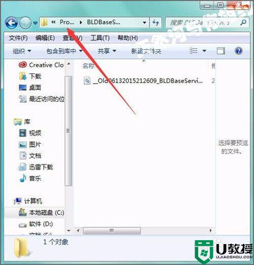 电脑BLDBaseService如何卸载干净_电脑卸载BLDBaseService的方法