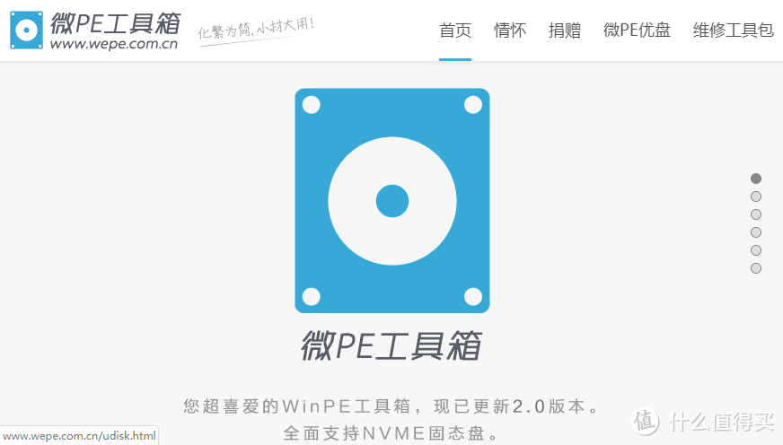 U盘重装系统详细教程，手把手教你装系统（小白篇）