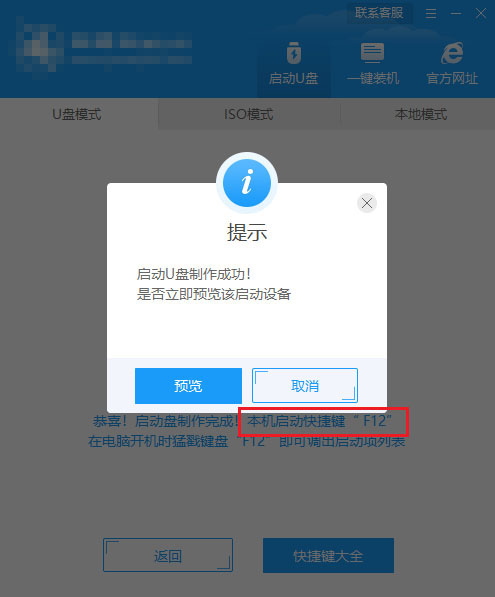 安装系统u盘启动步骤插图35