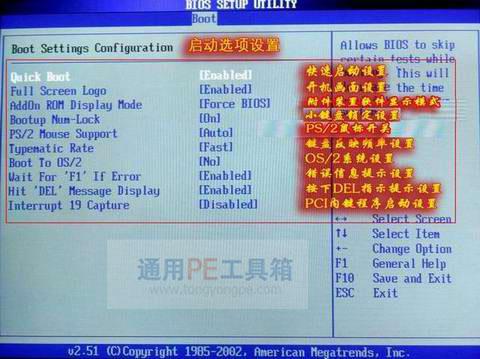 图解华硕主板bios设置 教你如何设置华硕主板u盘启动