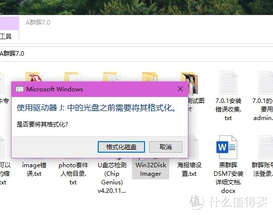 G5400解码4K 4盘位群晖NAS主机组装使用手记(二)：黑群晖918+ DSM7.0.1系统安装详细教程