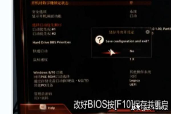 怎样将b450主板安装win7？