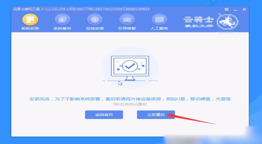 安装系统u盘启动步骤插图42