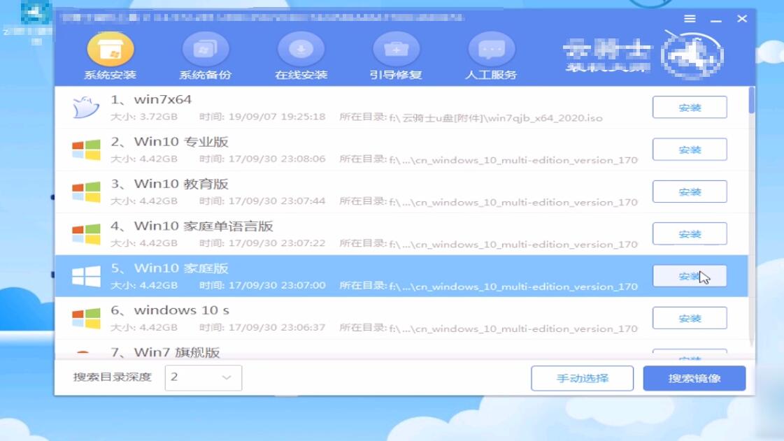 安装系统u盘启动步骤插图39