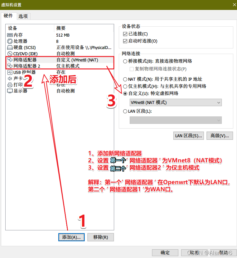 虚拟机设置