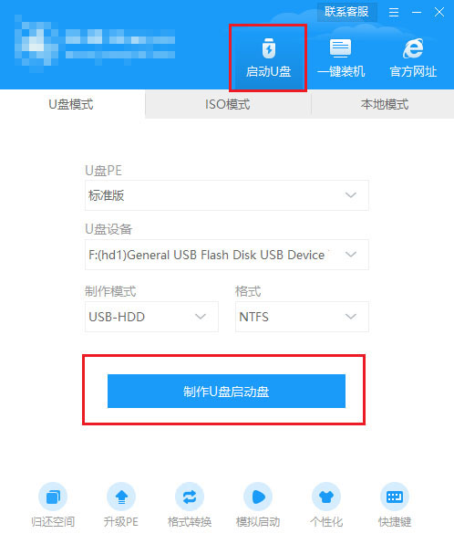 安装系统u盘启动步骤插图31