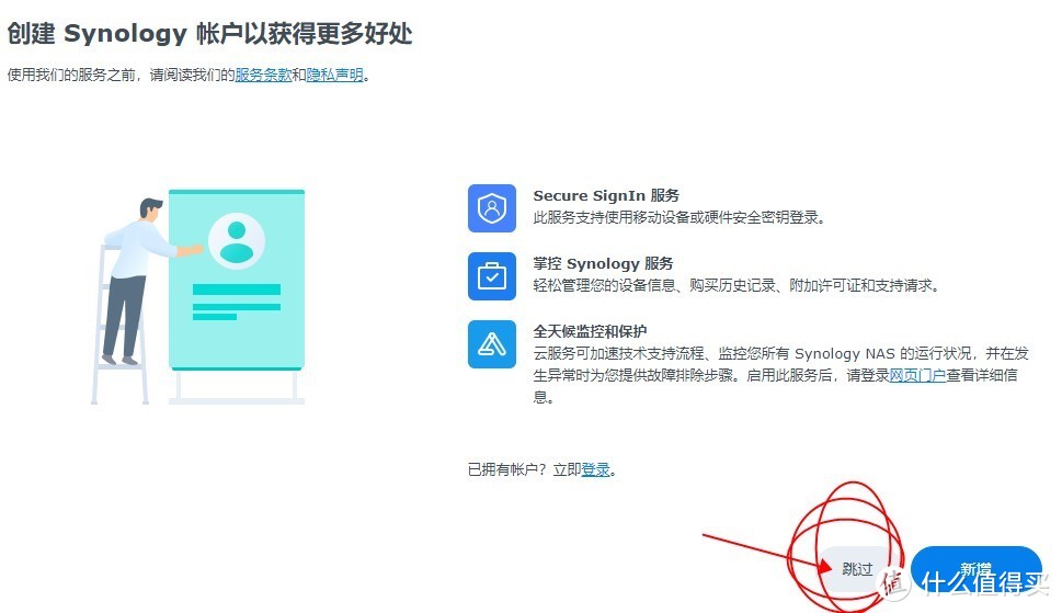 G5400解码4K 4盘位群晖NAS主机组装使用手记(二)：黑群晖918+ DSM7.0.1系统安装详细教程