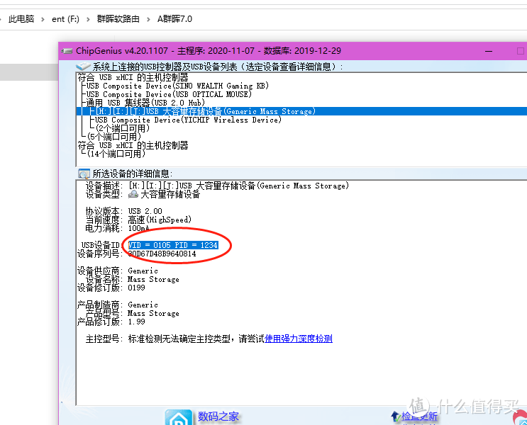 G5400解码4K 4盘位群晖NAS主机组装使用手记(二)：黑群晖918+ DSM7.0.1系统安装详细教程