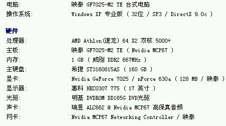 映泰主板bios怎么设置?