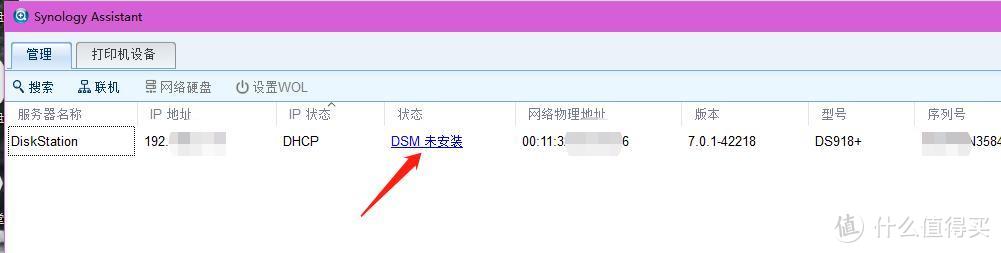 G5400解码4K 4盘位群晖NAS主机组装使用手记(二)：黑群晖918+ DSM7.0.1系统安装详细教程