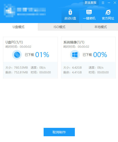 安装系统u盘启动步骤插图34